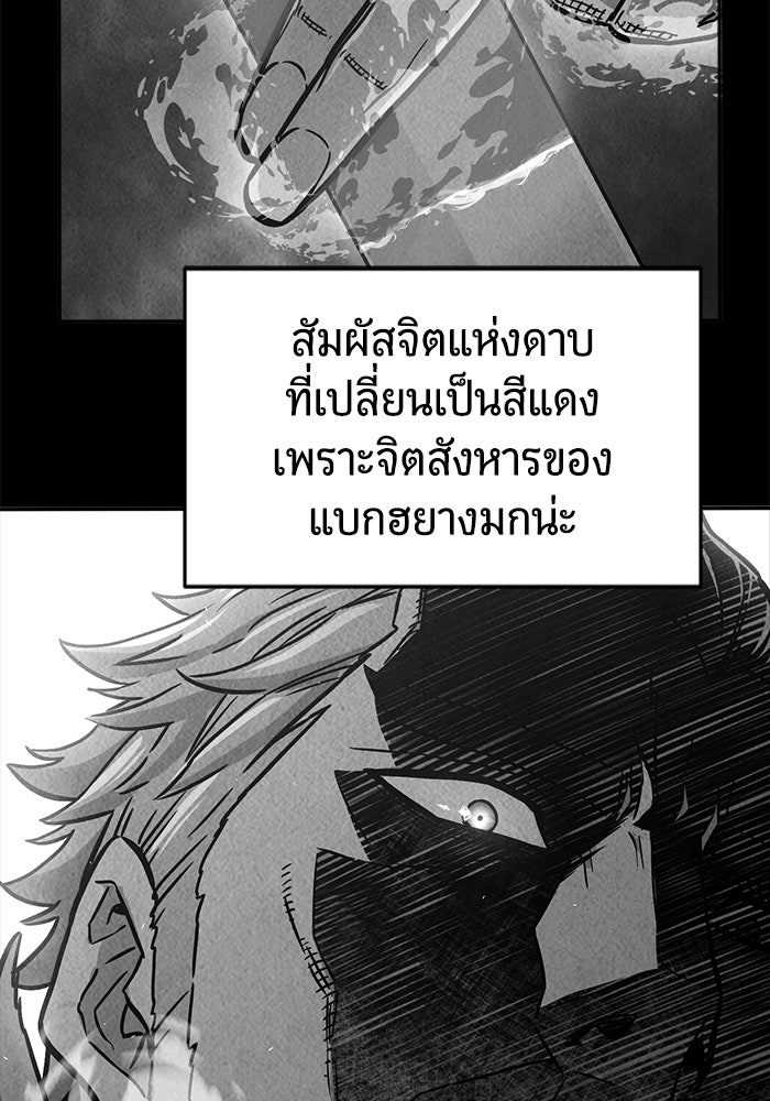 เซียนสัมผัสดาบ - หน้า 115