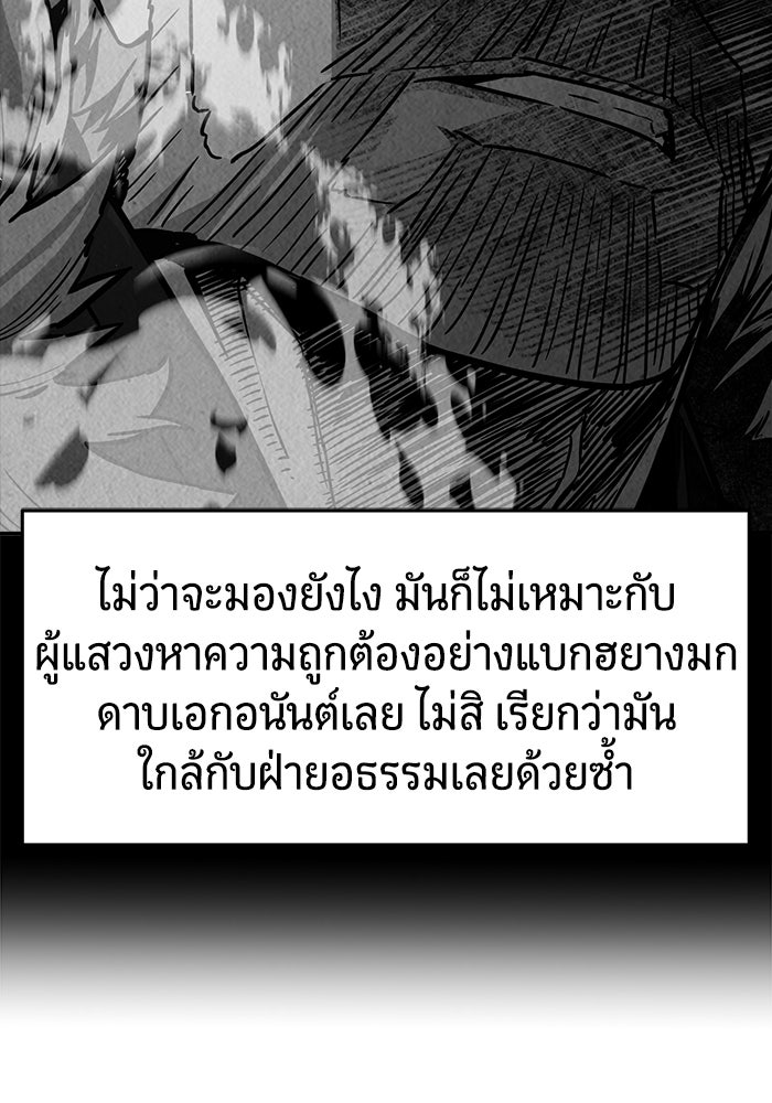 เซียนสัมผัสดาบ - หน้า 116