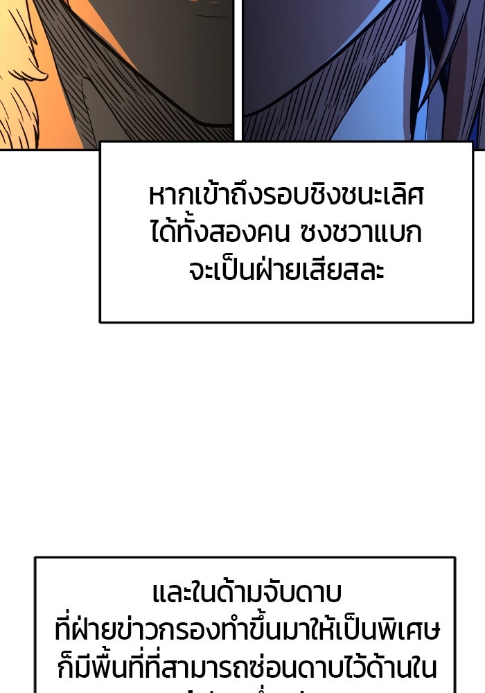 เซียนสัมผัสดาบ - หน้า 12