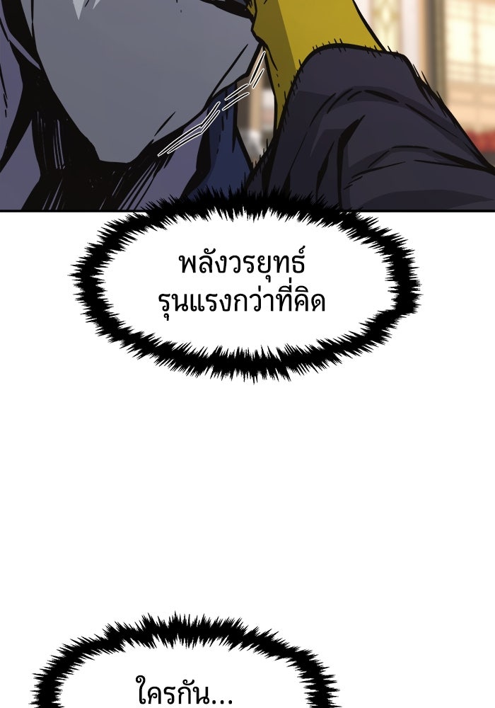 เซียนสัมผัสดาบ - หน้า 124