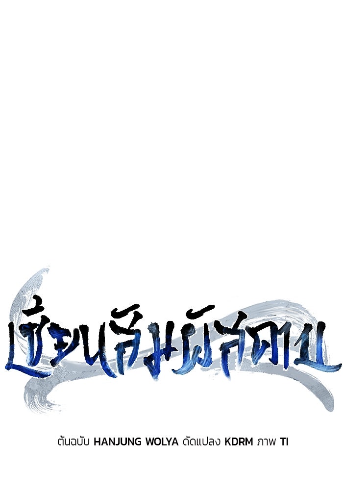 เซียนสัมผัสดาบ - หน้า 16
