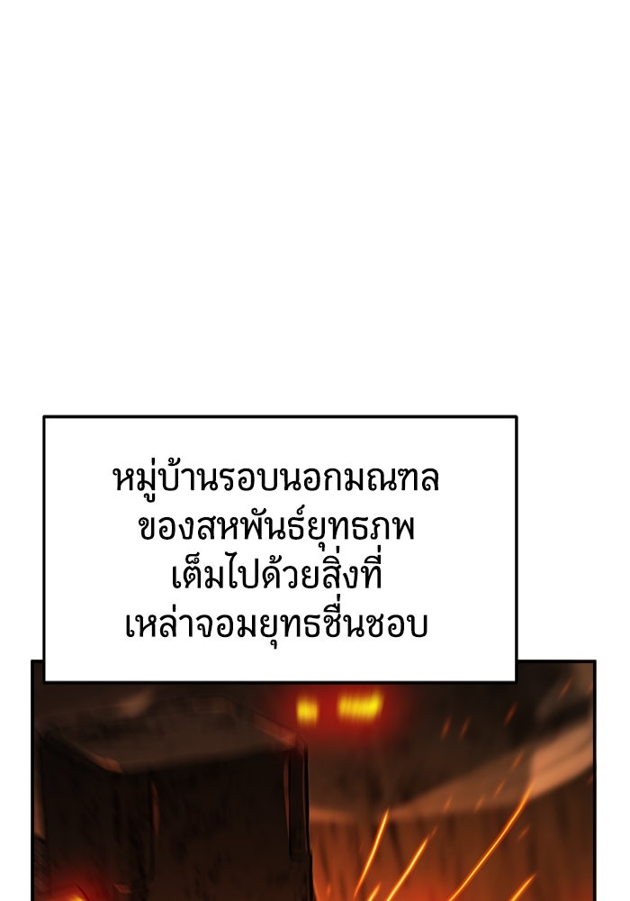 เซียนสัมผัสดาบ - หน้า 17