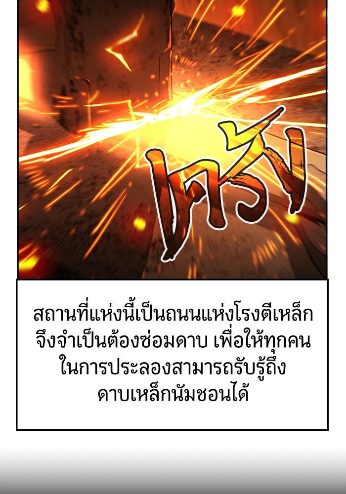เซียนสัมผัสดาบ - หน้า 18