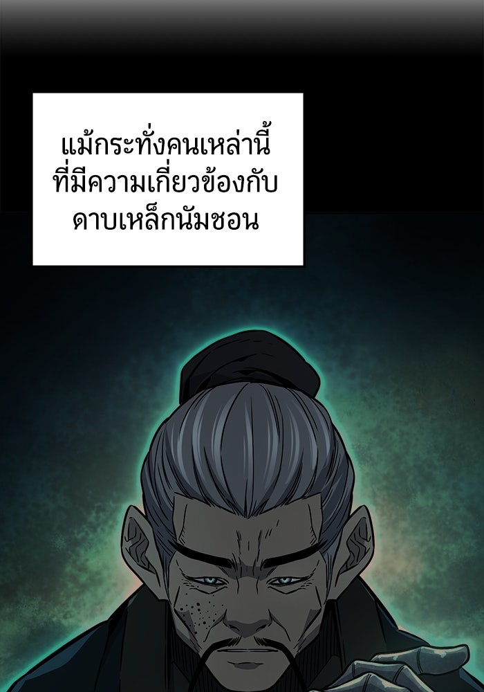 เซียนสัมผัสดาบ - หน้า 19