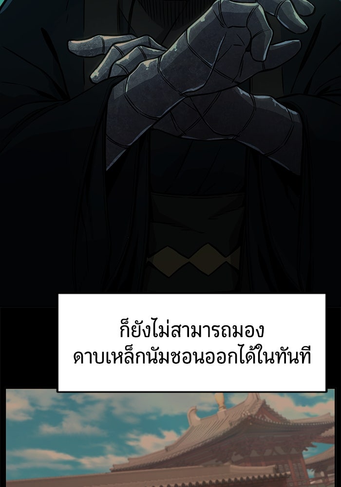 เซียนสัมผัสดาบ - หน้า 20