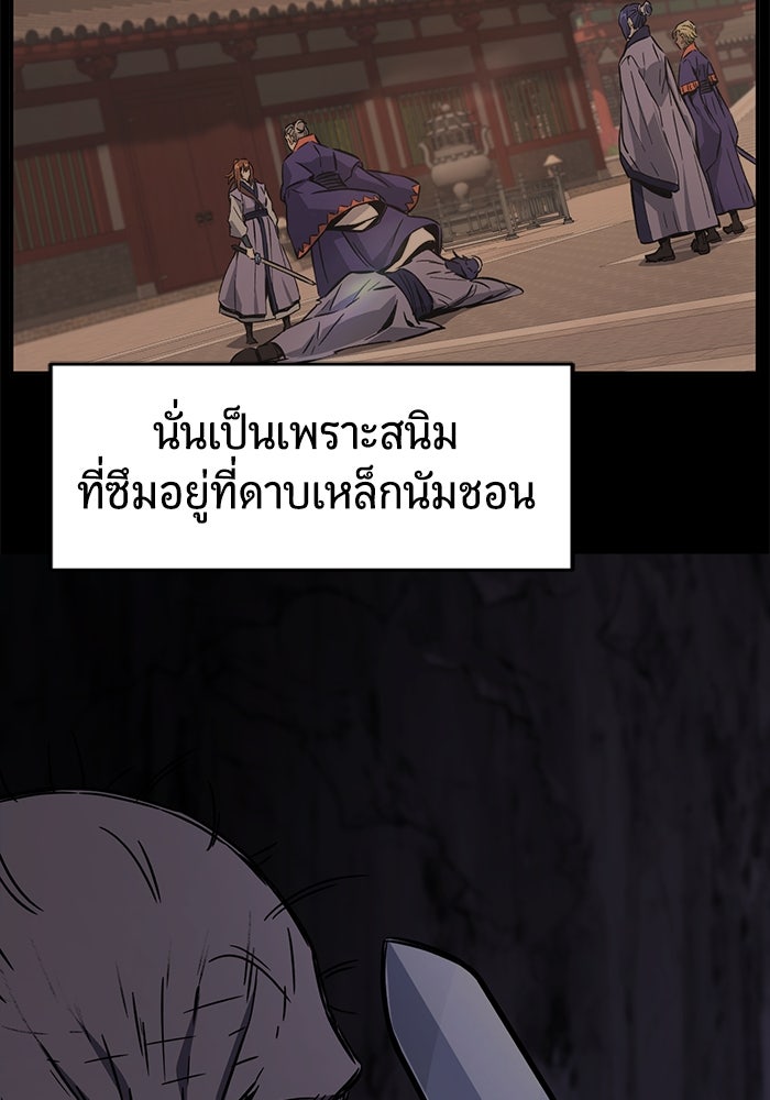 เซียนสัมผัสดาบ - หน้า 21