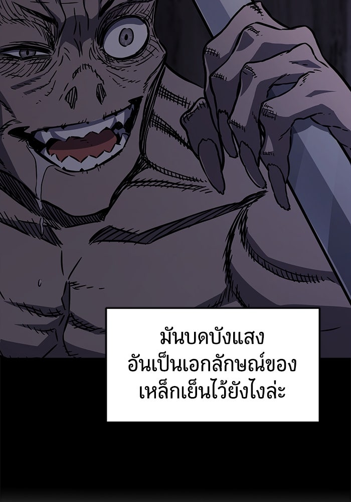 เซียนสัมผัสดาบ - หน้า 22