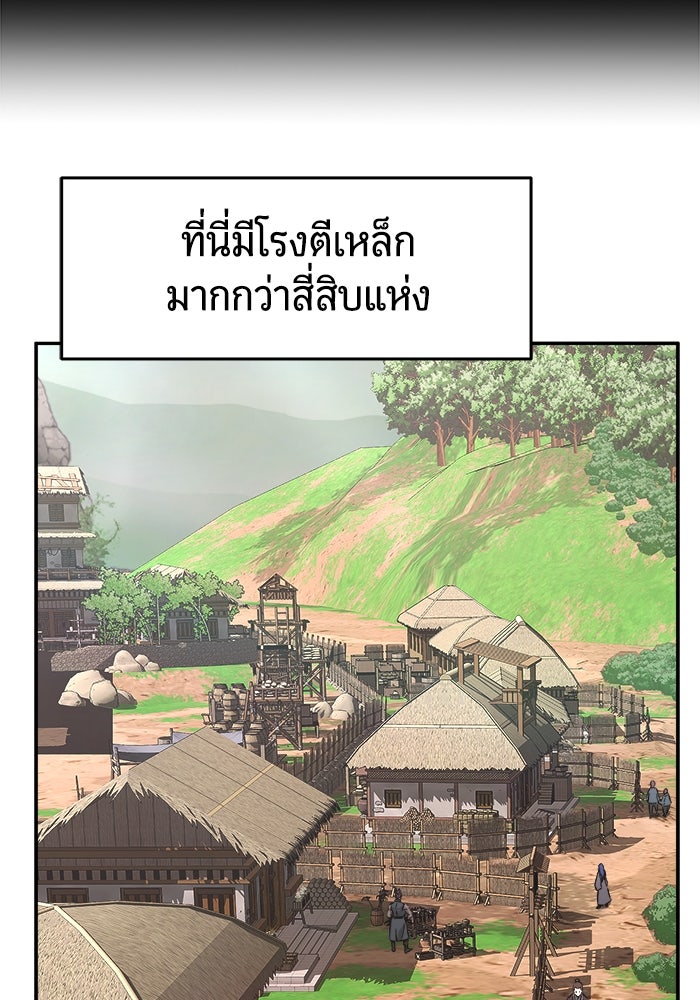 เซียนสัมผัสดาบ - หน้า 23