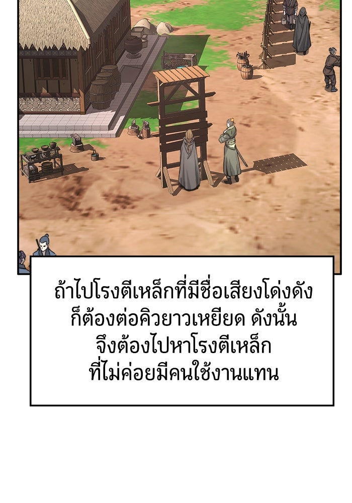 เซียนสัมผัสดาบ - หน้า 24