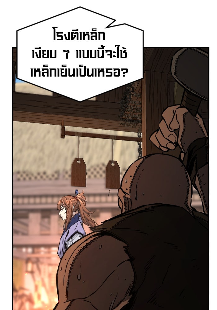 เซียนสัมผัสดาบ - หน้า 25