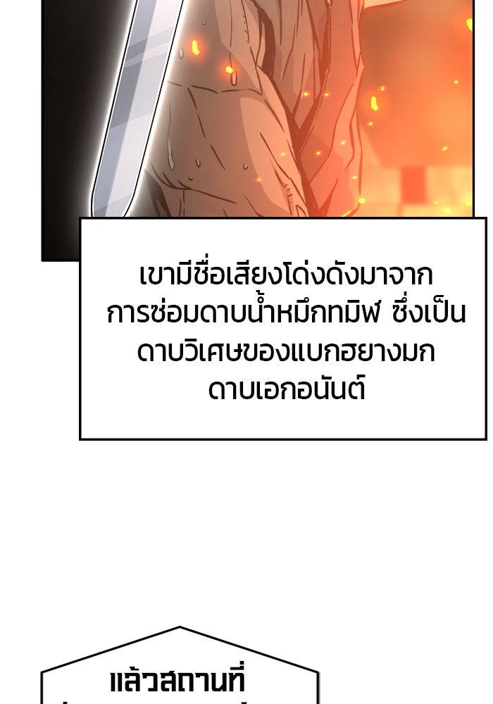 เซียนสัมผัสดาบ - หน้า 28