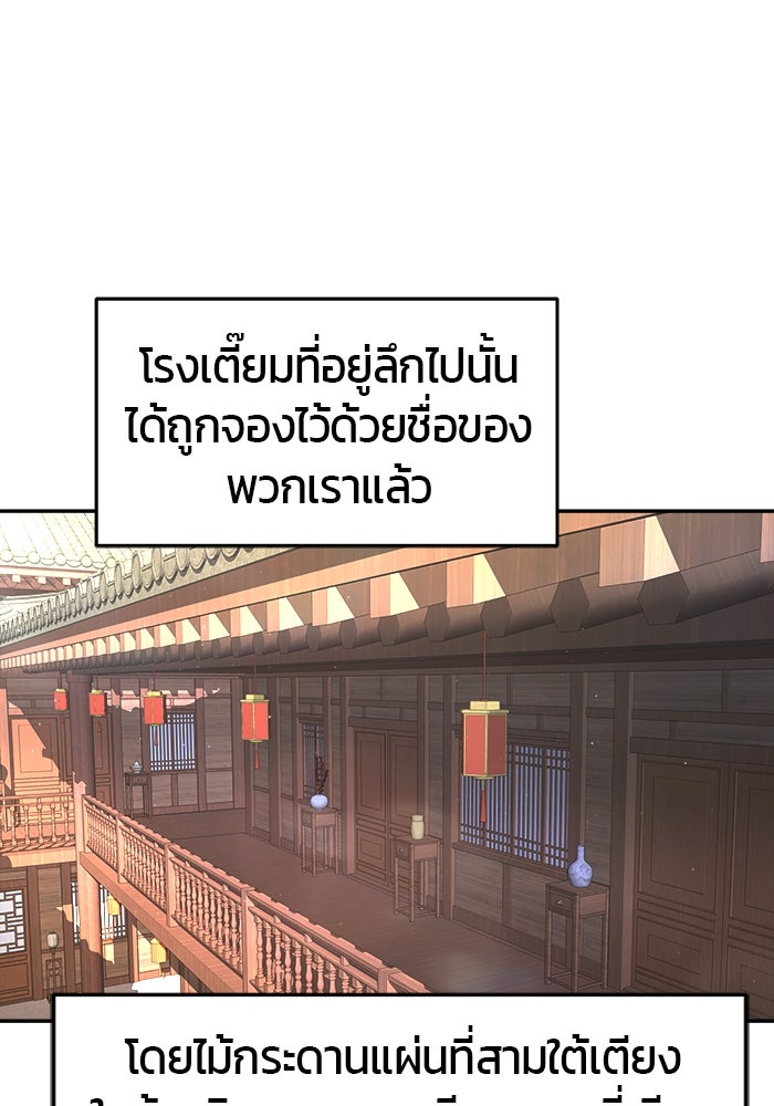 เซียนสัมผัสดาบ - หน้า 3
