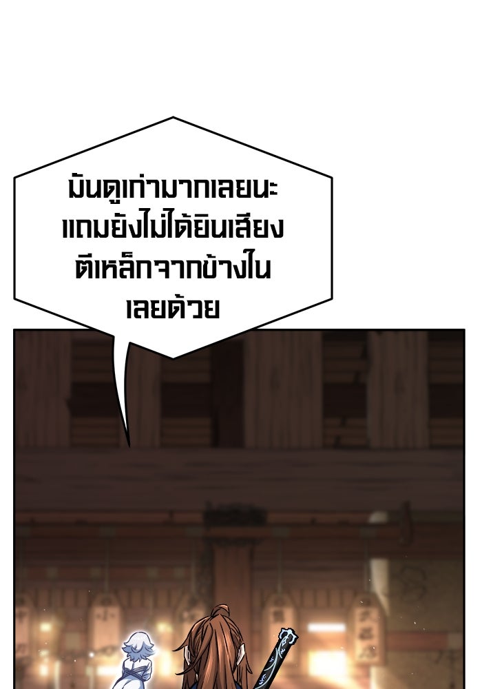 เซียนสัมผัสดาบ - หน้า 30
