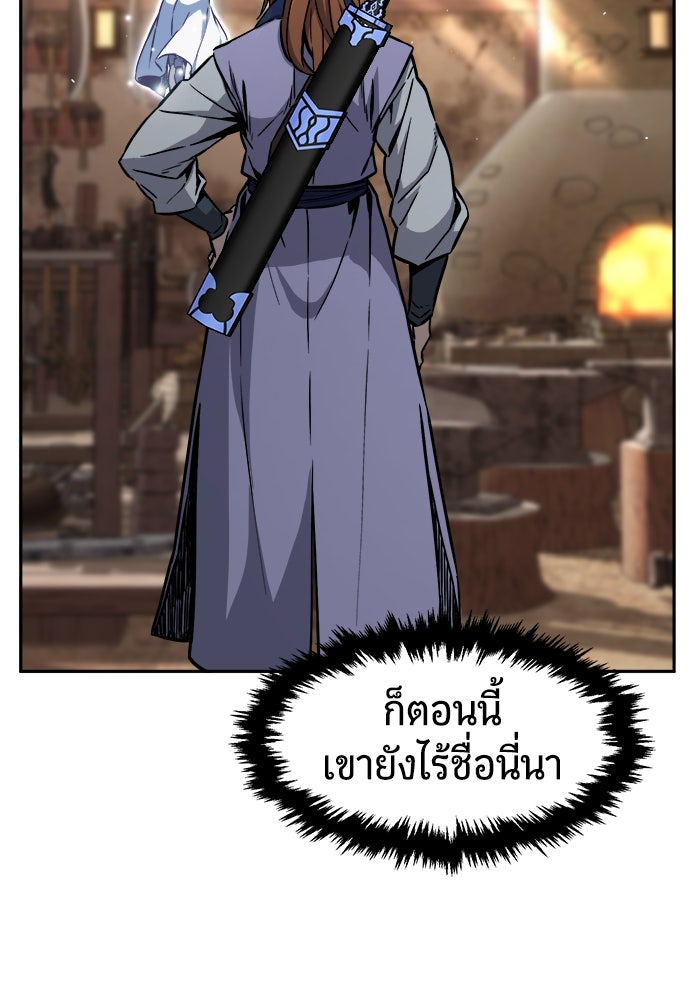 เซียนสัมผัสดาบ - หน้า 31