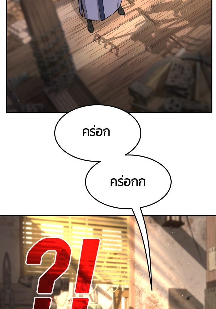 เซียนสัมผัสดาบ - หน้า 37