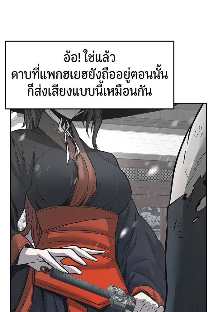 เซียนสัมผัสดาบ - หน้า 44