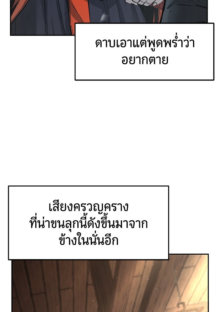เซียนสัมผัสดาบ - หน้า 45