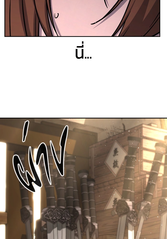 เซียนสัมผัสดาบ - หน้า 49