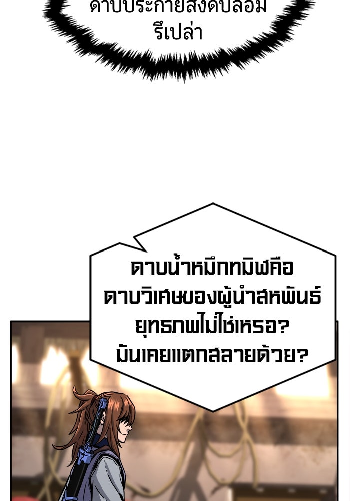 เซียนสัมผัสดาบ - หน้า 53