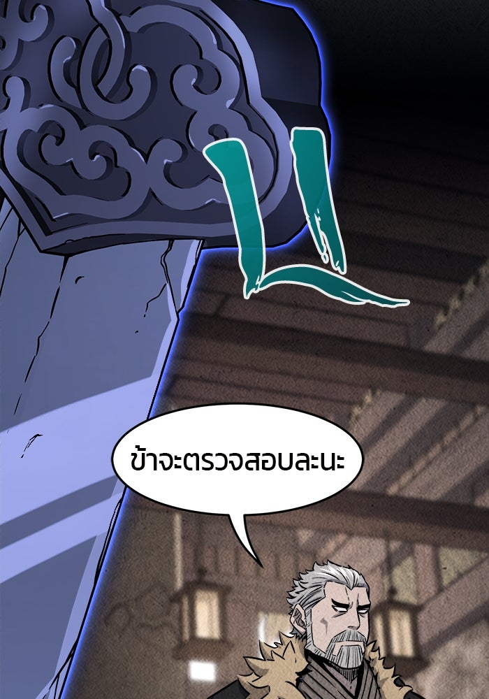 เซียนสัมผัสดาบ - หน้า 56