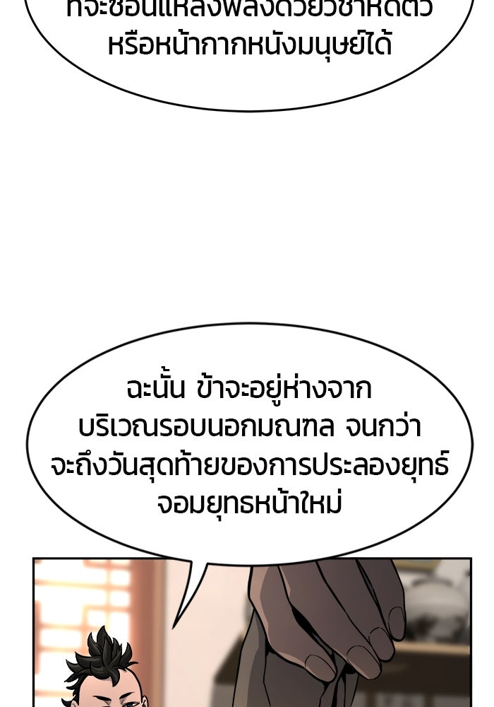 เซียนสัมผัสดาบ - หน้า 7