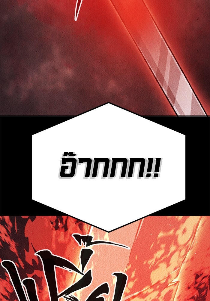 เซียนสัมผัสดาบ - หน้า 77