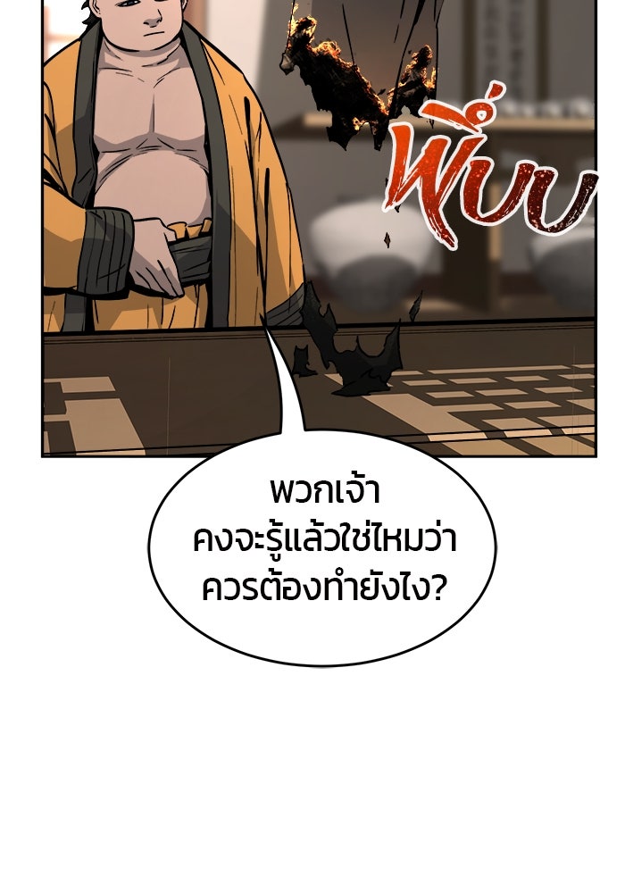 เซียนสัมผัสดาบ - หน้า 8