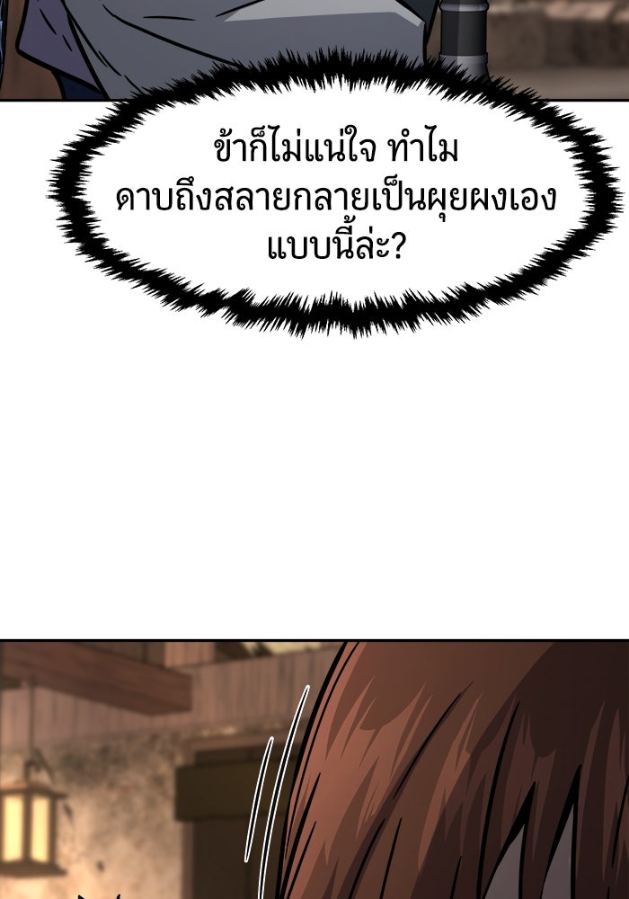 เซียนสัมผัสดาบ - หน้า 91