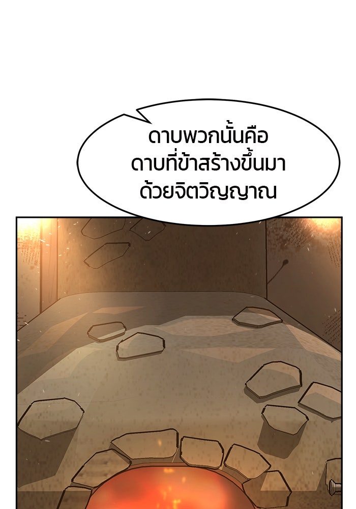 เซียนสัมผัสดาบ - หน้า 98