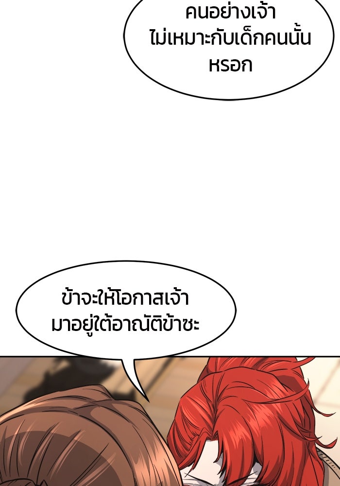 เซียนสัมผัสดาบ - หน้า 10