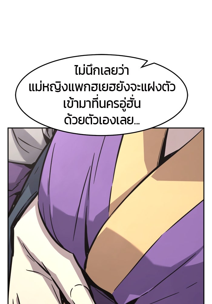 เซียนสัมผัสดาบ - หน้า 100