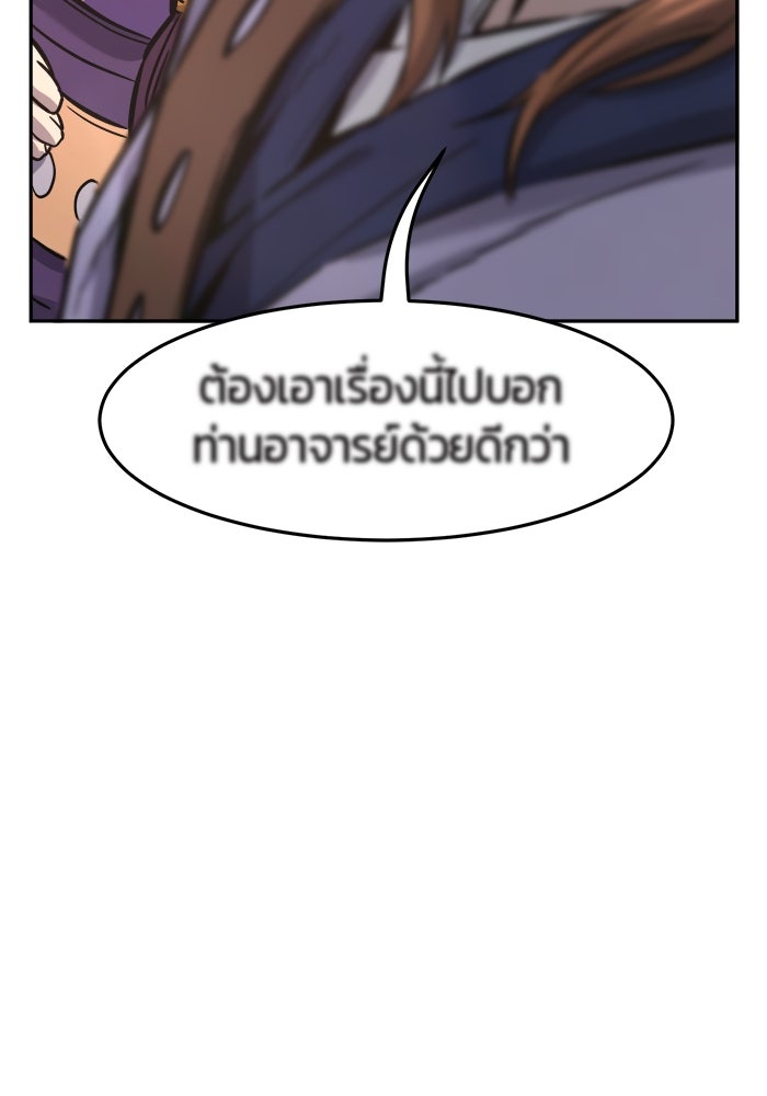 เซียนสัมผัสดาบ - หน้า 103