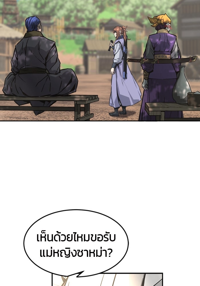 เซียนสัมผัสดาบ - หน้า 112