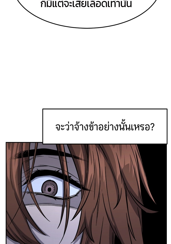 เซียนสัมผัสดาบ - หน้า 12