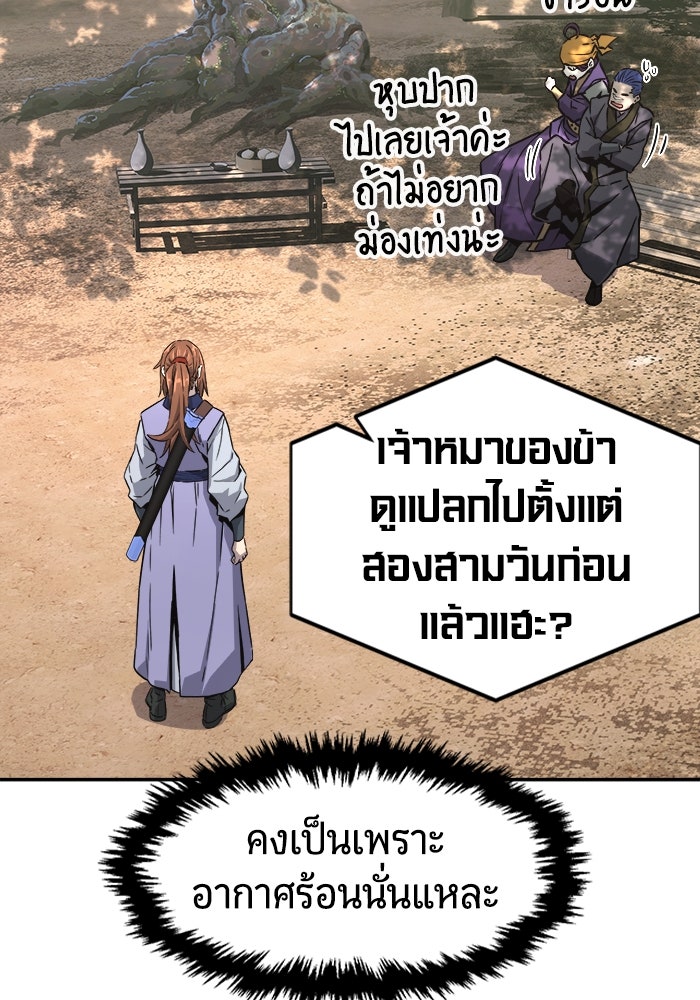 เซียนสัมผัสดาบ - หน้า 124