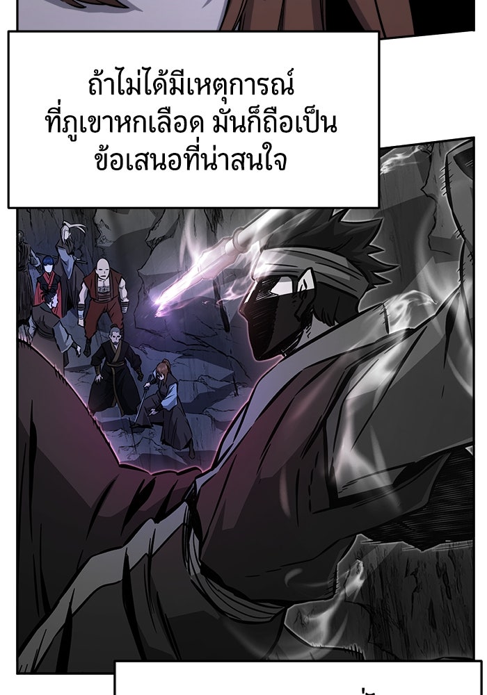 เซียนสัมผัสดาบ - หน้า 13