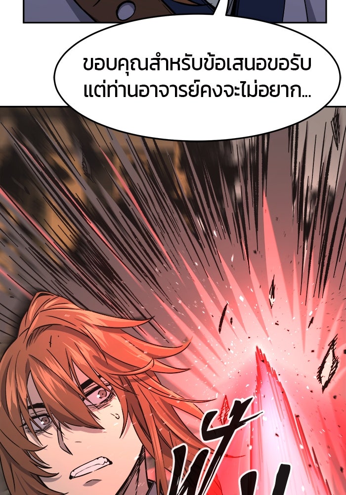 เซียนสัมผัสดาบ - หน้า 17