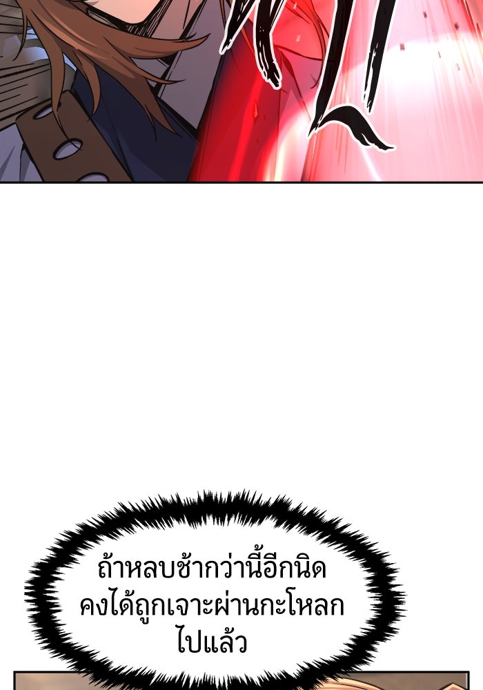 เซียนสัมผัสดาบ - หน้า 18