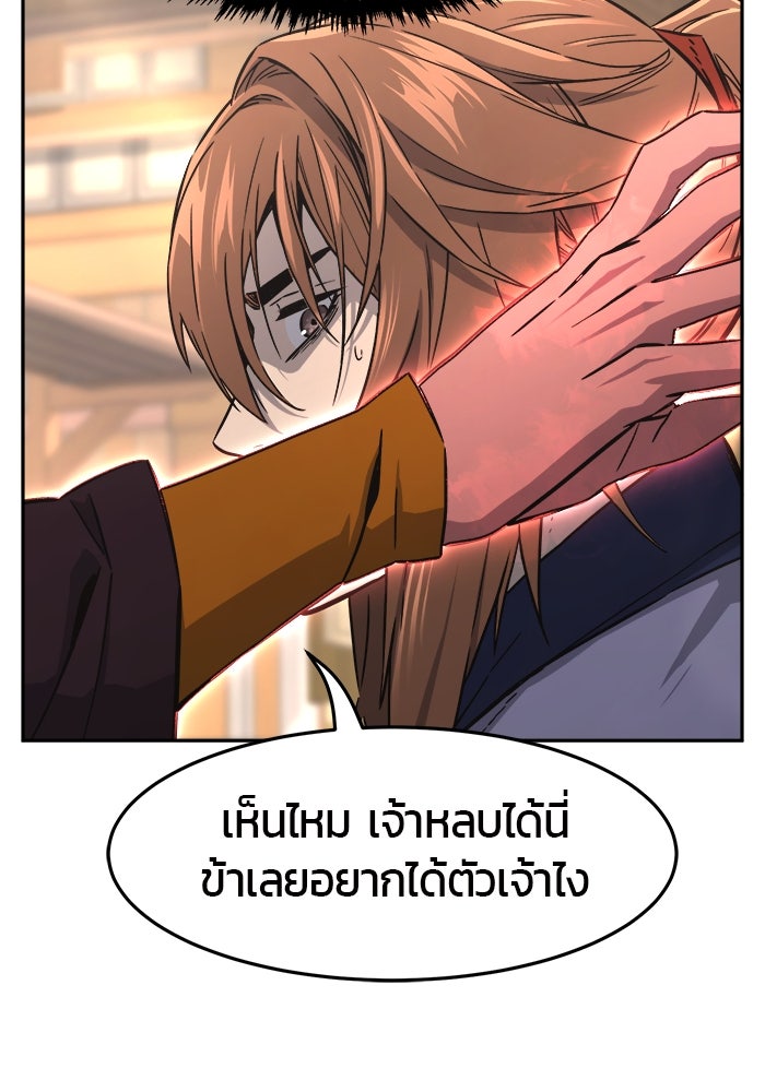 เซียนสัมผัสดาบ - หน้า 19
