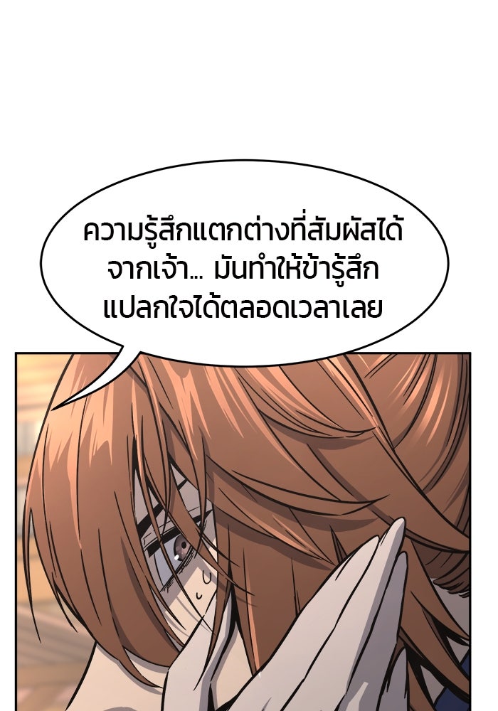 เซียนสัมผัสดาบ - หน้า 20