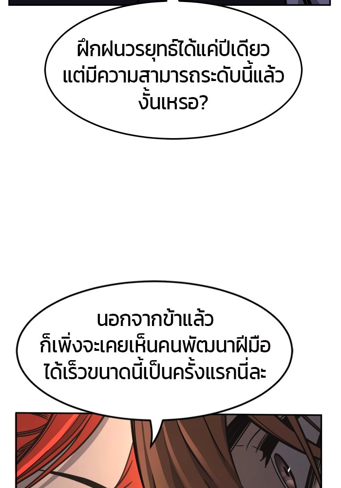 เซียนสัมผัสดาบ - หน้า 23