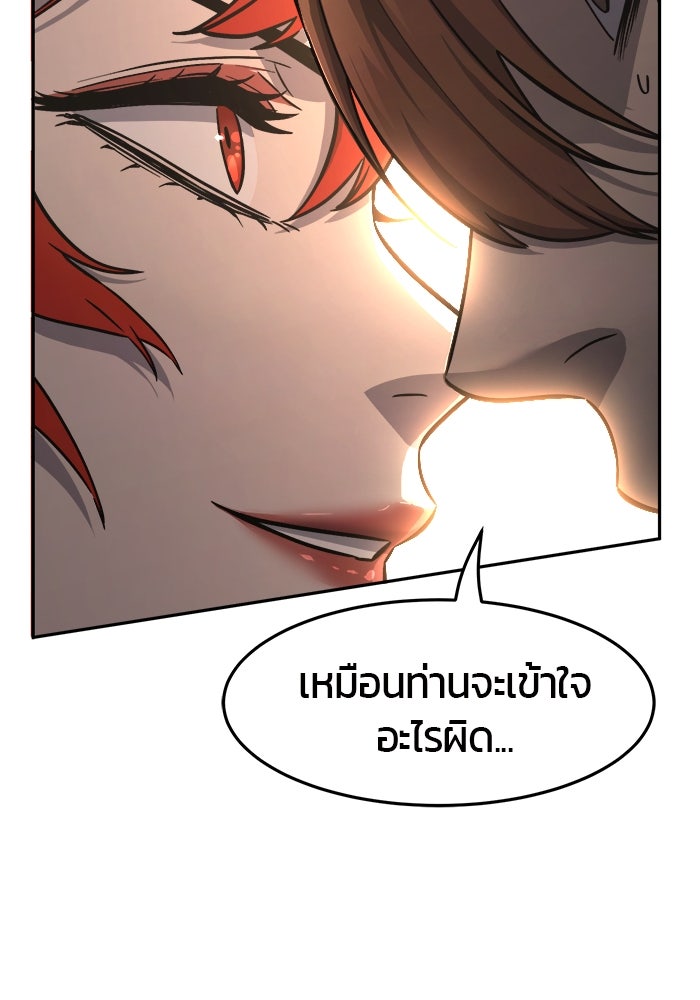 เซียนสัมผัสดาบ - หน้า 24