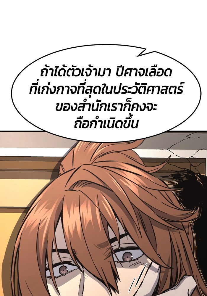 เซียนสัมผัสดาบ - หน้า 25