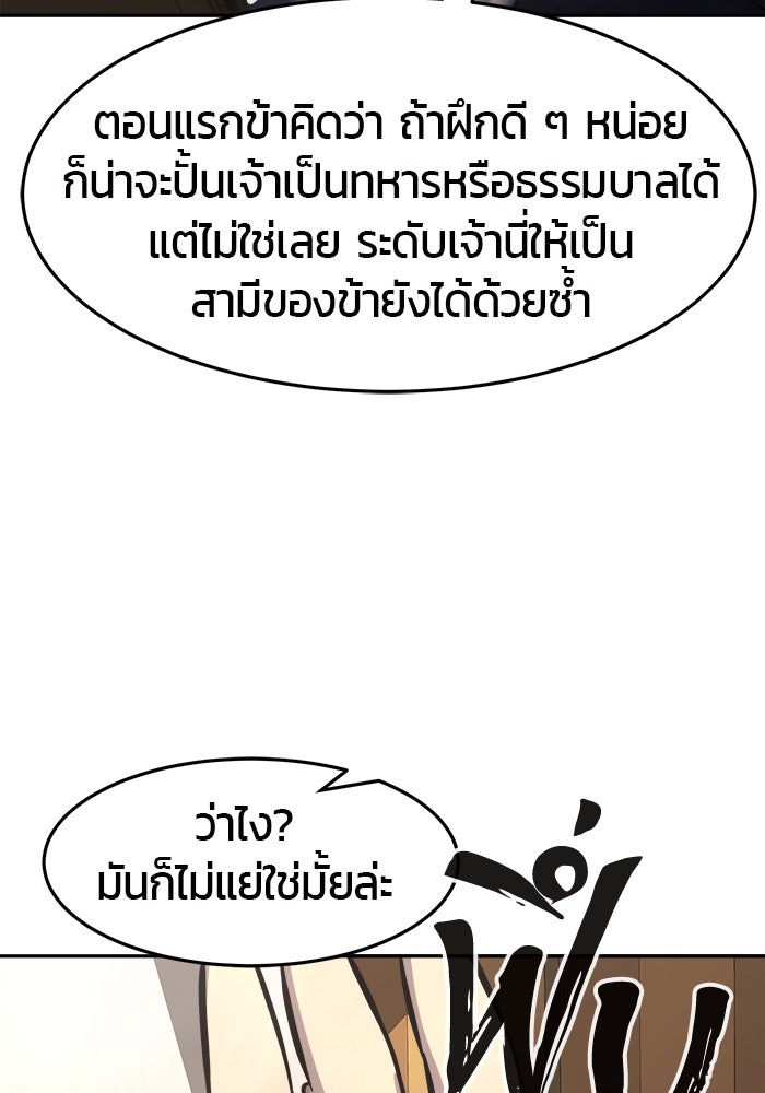 เซียนสัมผัสดาบ - หน้า 28