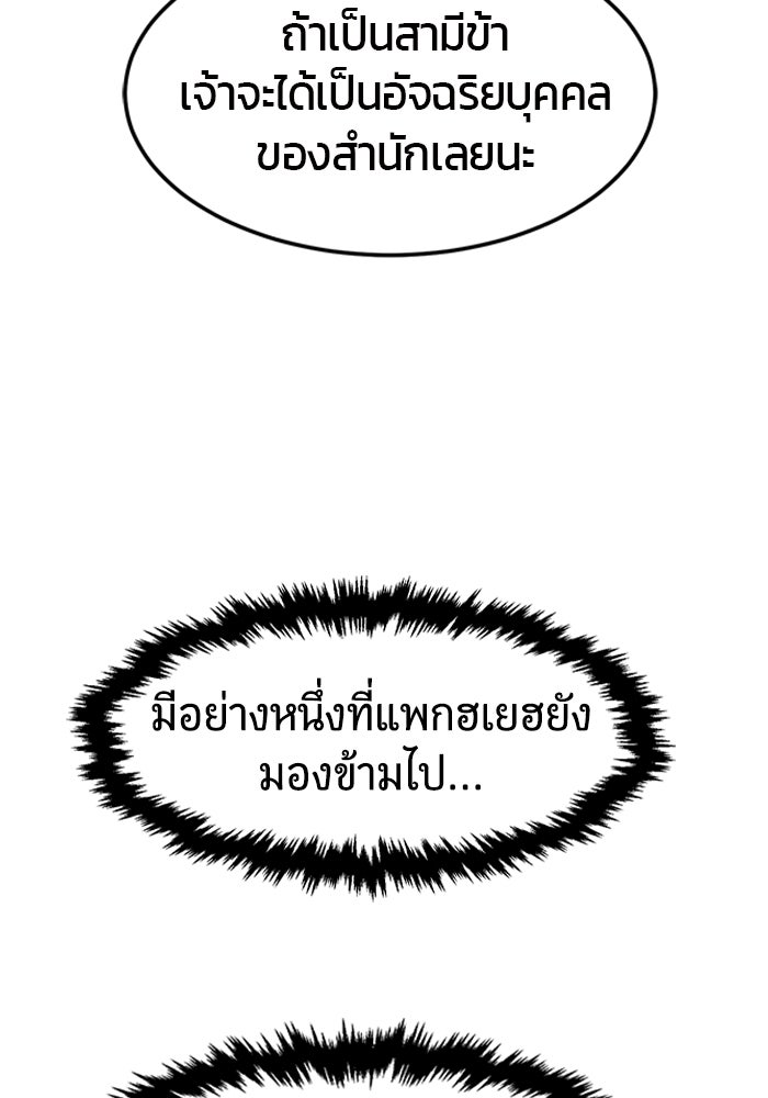 เซียนสัมผัสดาบ - หน้า 30