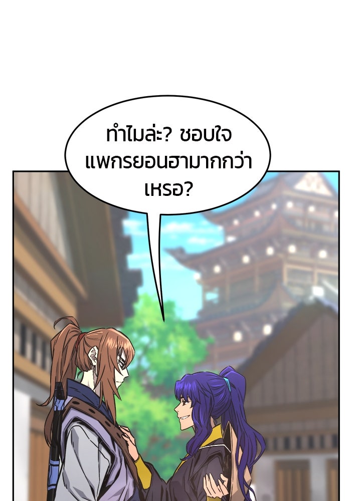 เซียนสัมผัสดาบ - หน้า 35