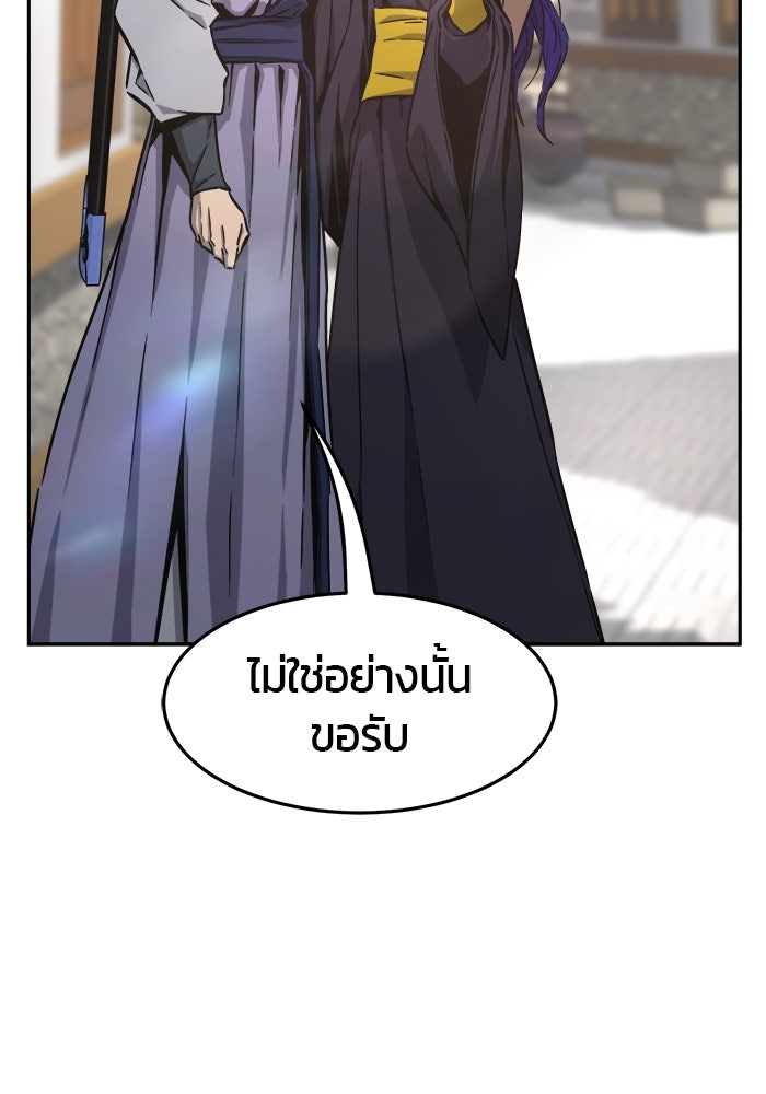 เซียนสัมผัสดาบ - หน้า 36