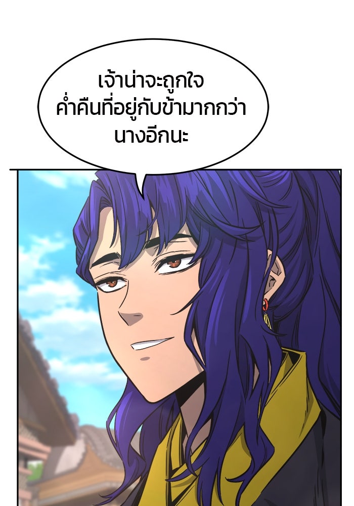 เซียนสัมผัสดาบ - หน้า 37