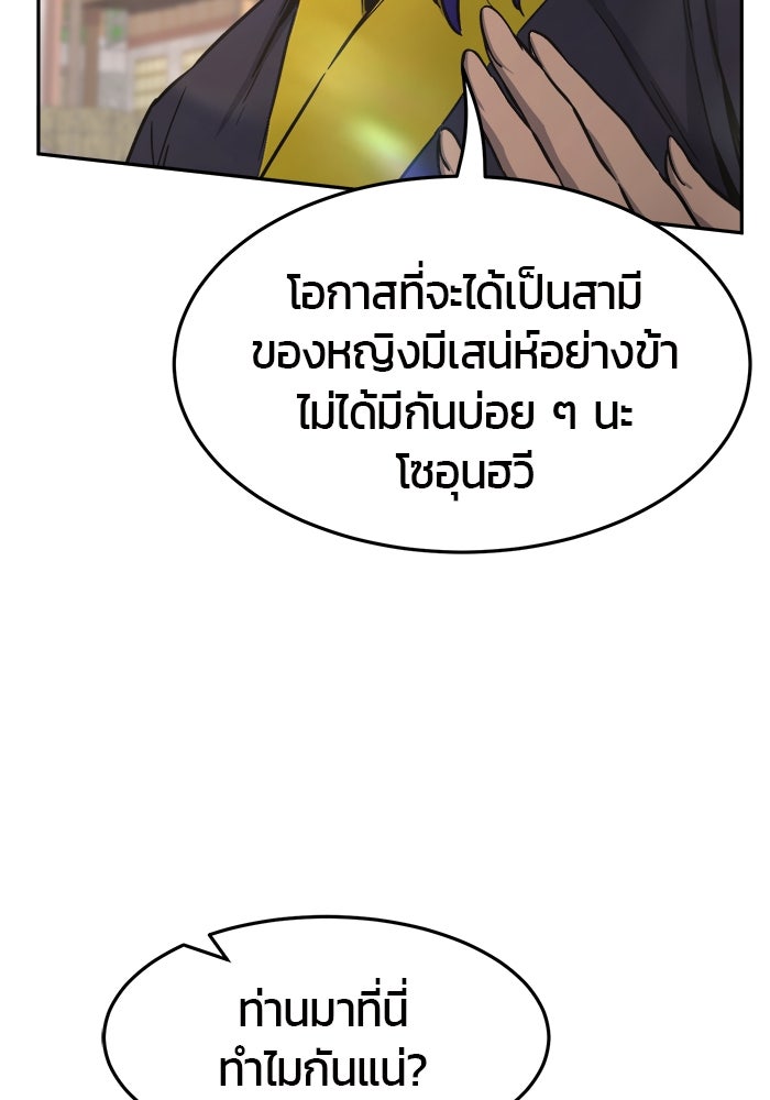 เซียนสัมผัสดาบ - หน้า 38