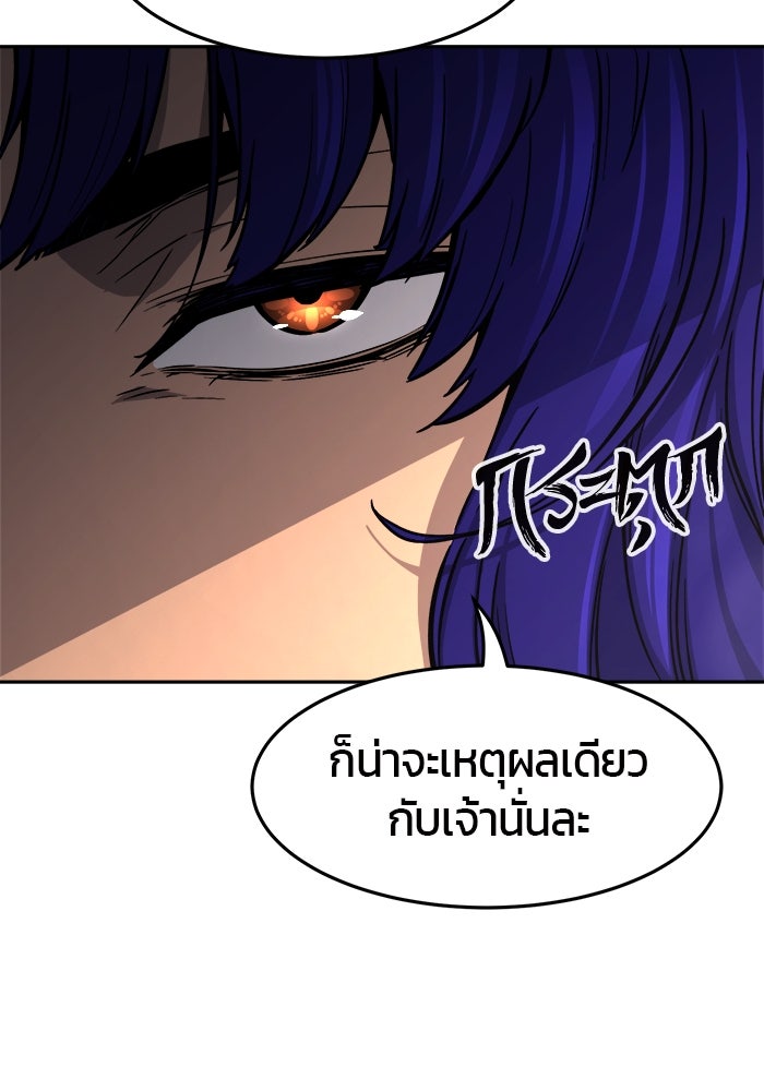 เซียนสัมผัสดาบ - หน้า 39